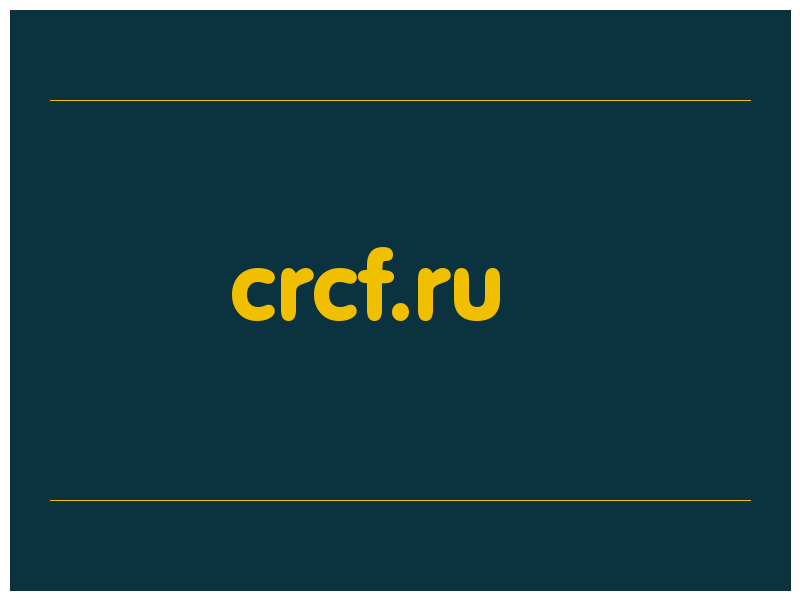 сделать скриншот crcf.ru