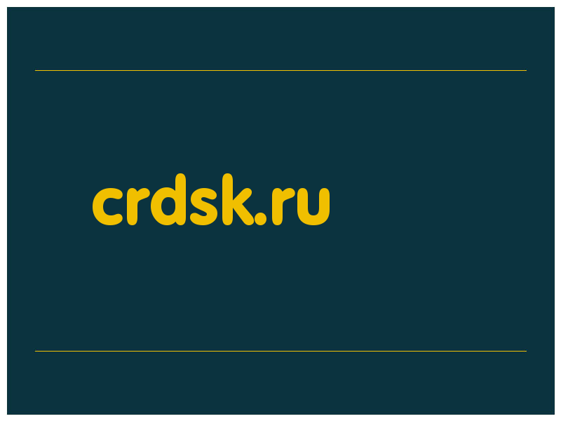 сделать скриншот crdsk.ru