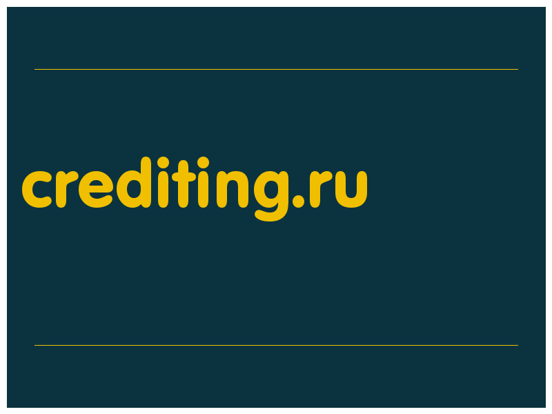 сделать скриншот crediting.ru