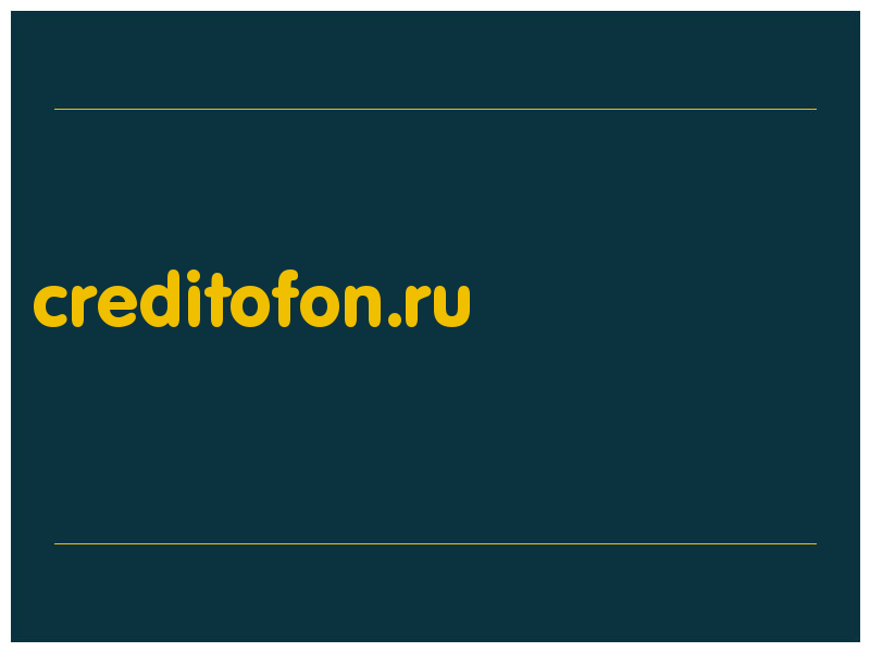 сделать скриншот creditofon.ru