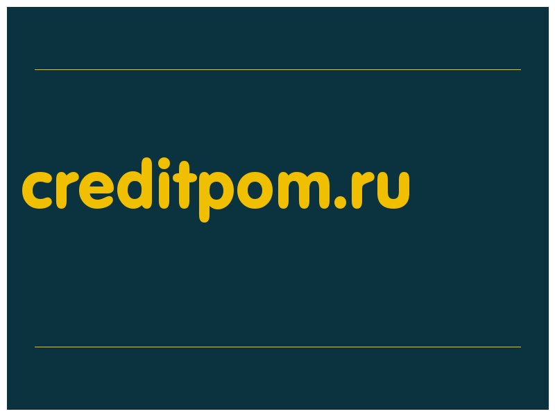 сделать скриншот creditpom.ru