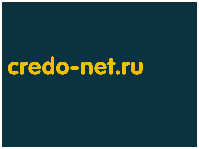 сделать скриншот credo-net.ru