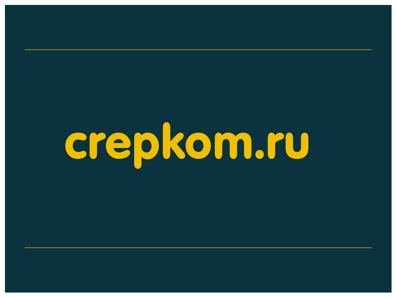 сделать скриншот crepkom.ru