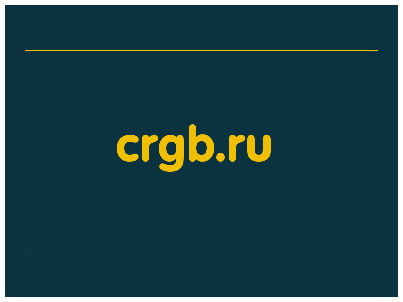 сделать скриншот crgb.ru