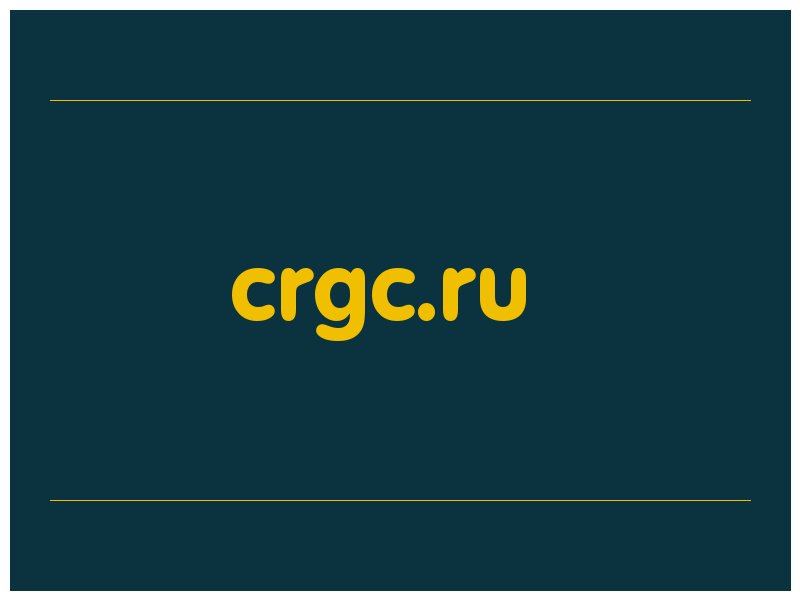 сделать скриншот crgc.ru