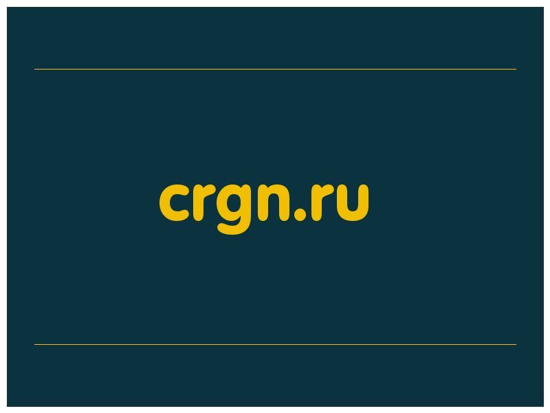 сделать скриншот crgn.ru