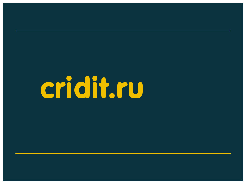 сделать скриншот cridit.ru