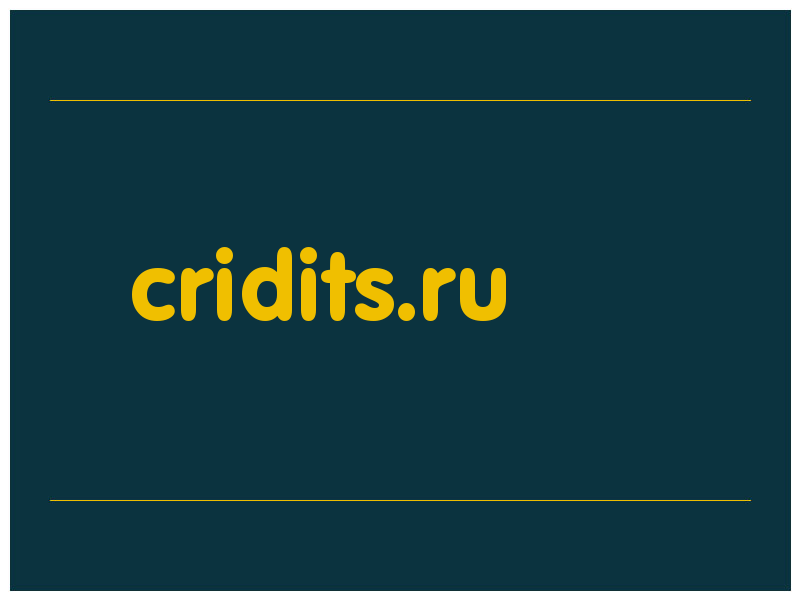 сделать скриншот cridits.ru