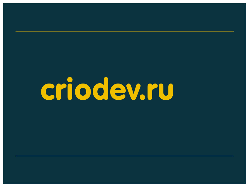 сделать скриншот criodev.ru