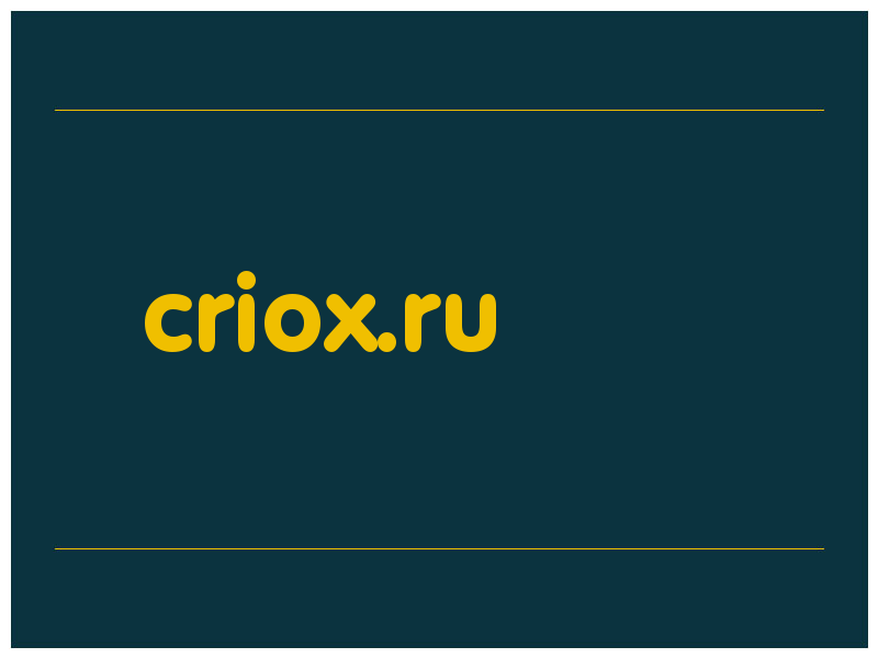 сделать скриншот criox.ru