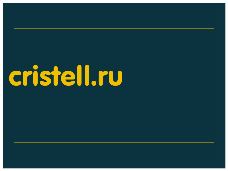 сделать скриншот cristell.ru