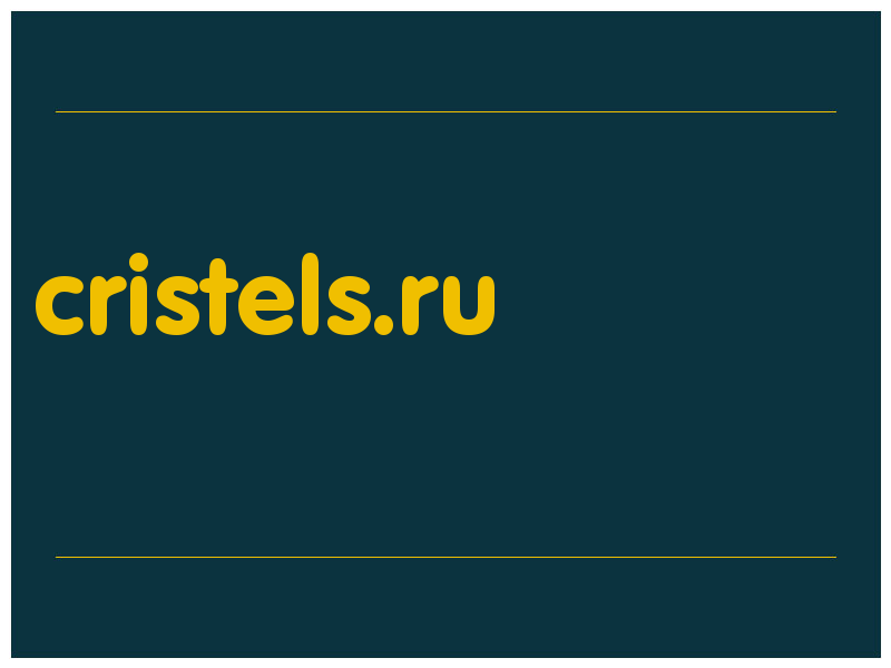 сделать скриншот cristels.ru