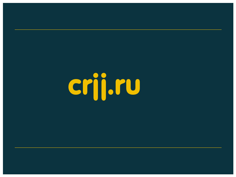 сделать скриншот crjj.ru