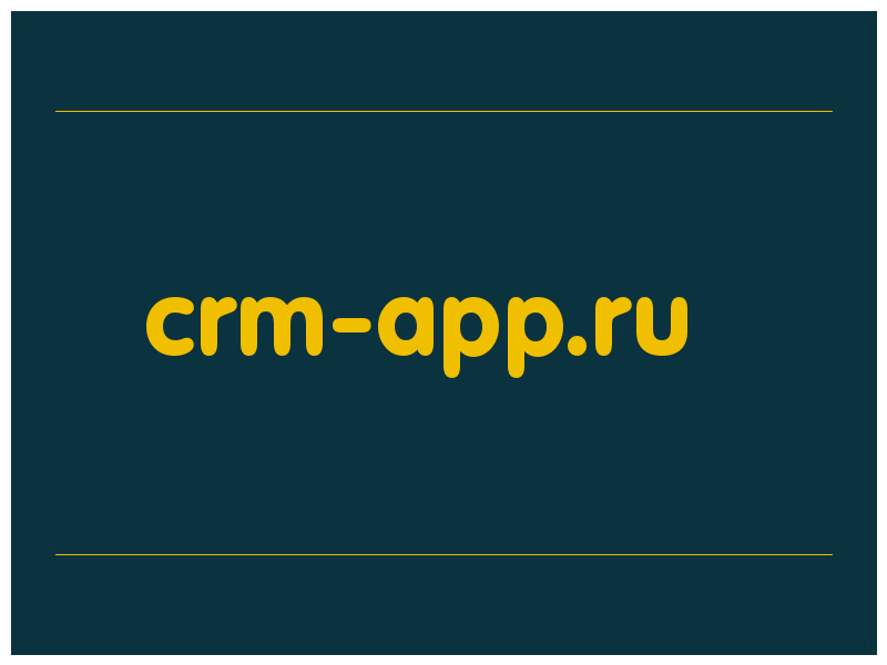 сделать скриншот crm-app.ru
