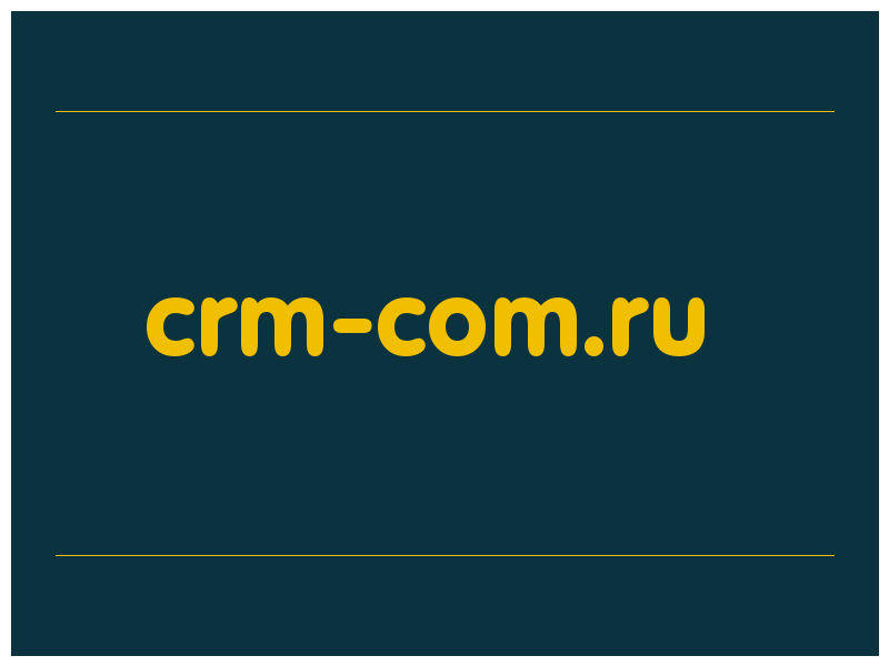 сделать скриншот crm-com.ru