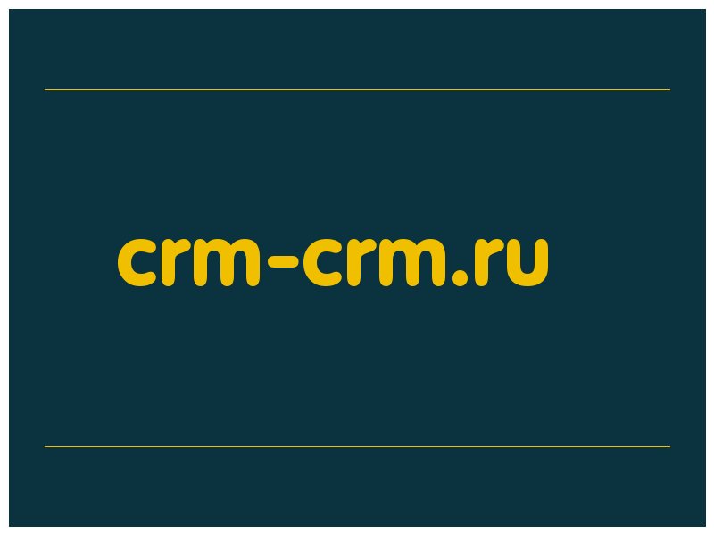 сделать скриншот crm-crm.ru