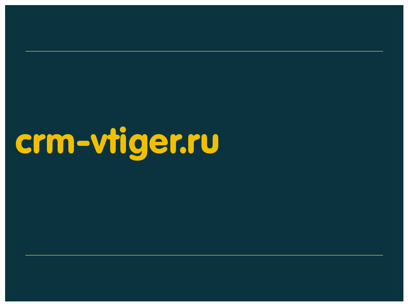 сделать скриншот crm-vtiger.ru