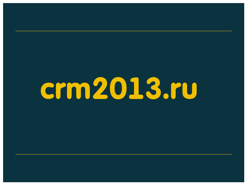 сделать скриншот crm2013.ru