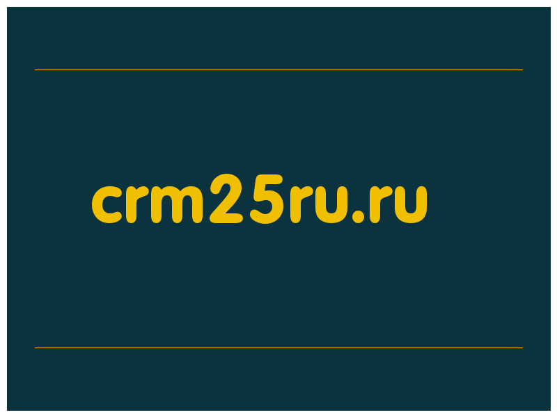 сделать скриншот crm25ru.ru