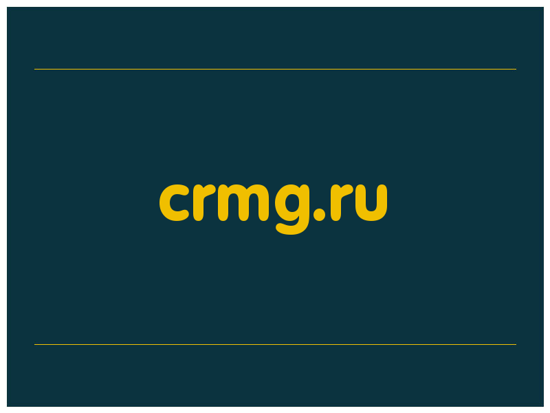 сделать скриншот crmg.ru