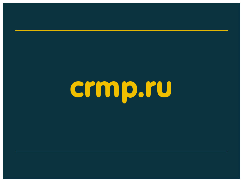 сделать скриншот crmp.ru