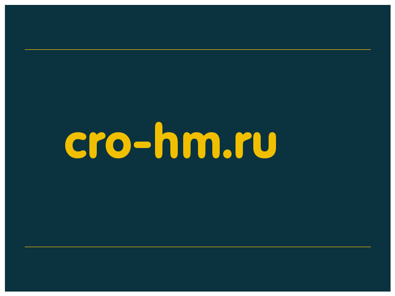 сделать скриншот cro-hm.ru