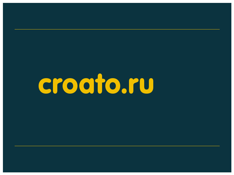 сделать скриншот croato.ru