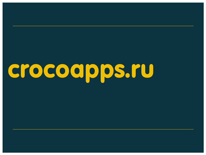 сделать скриншот crocoapps.ru