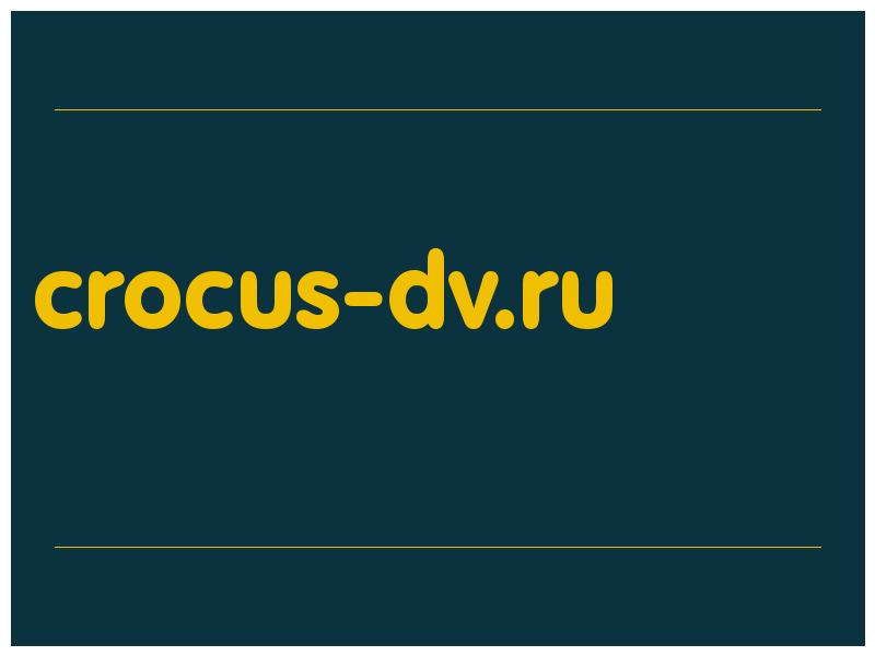 сделать скриншот crocus-dv.ru