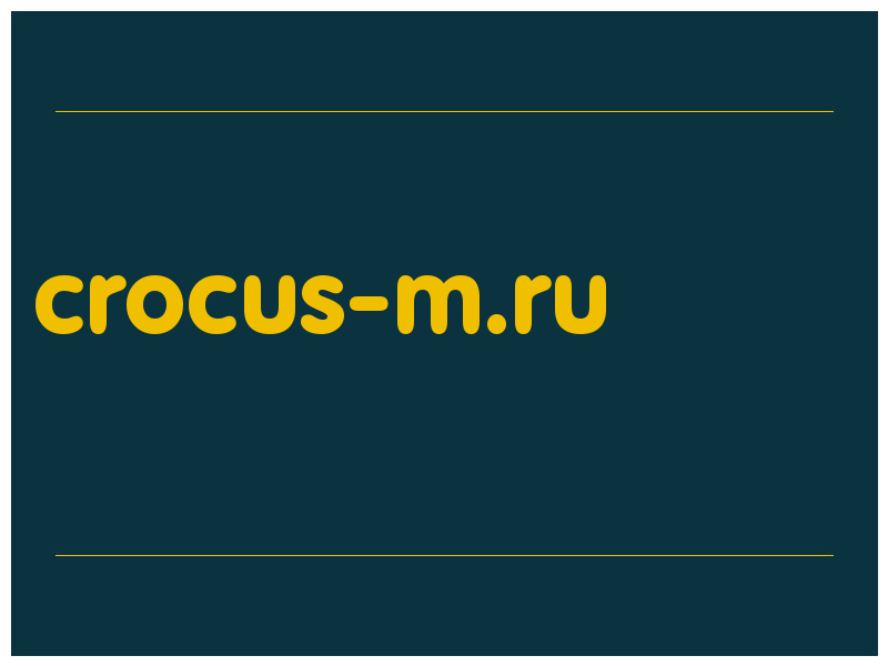 сделать скриншот crocus-m.ru