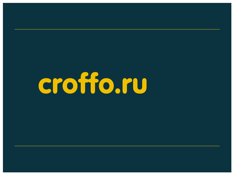 сделать скриншот croffo.ru