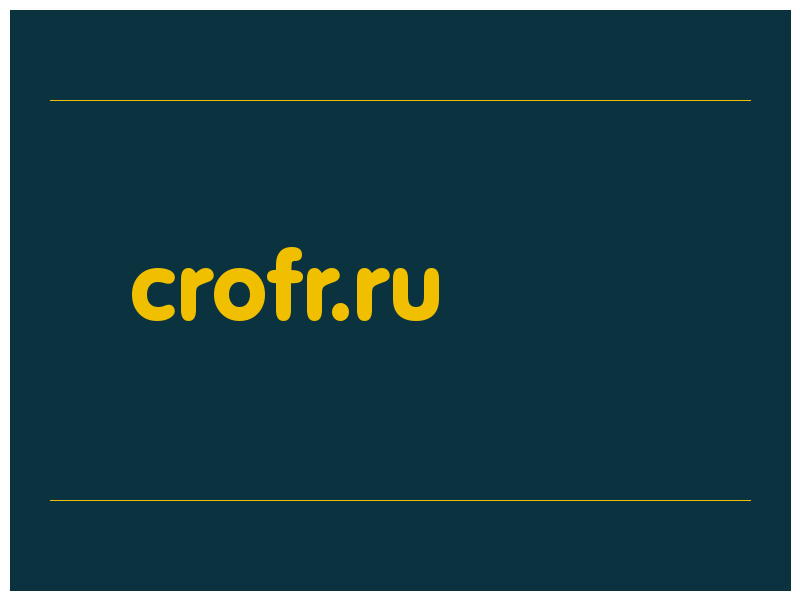 сделать скриншот crofr.ru