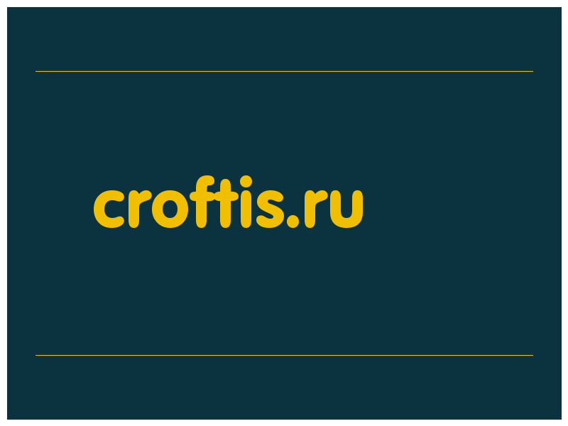 сделать скриншот croftis.ru