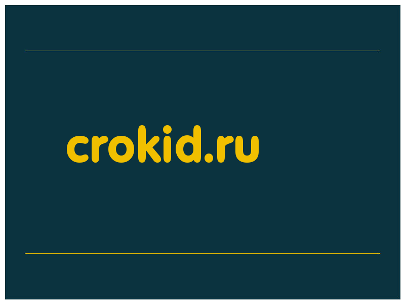 сделать скриншот crokid.ru