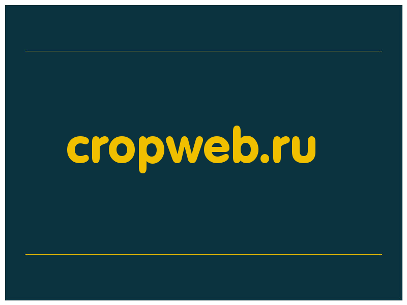 сделать скриншот cropweb.ru