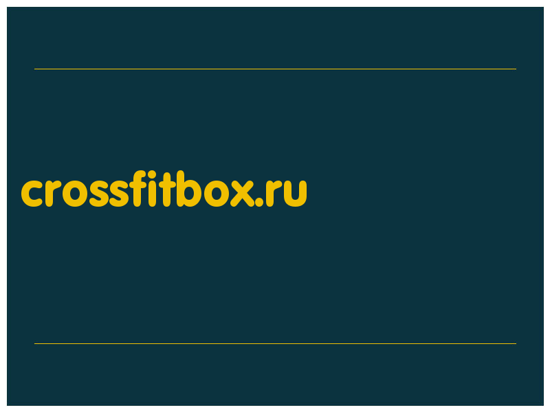 сделать скриншот crossfitbox.ru