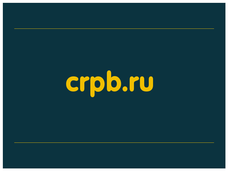 сделать скриншот crpb.ru