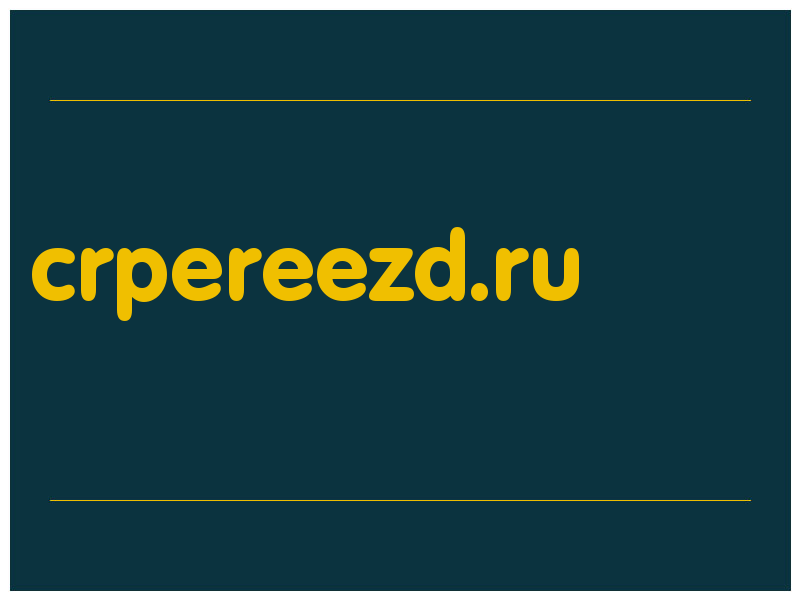 сделать скриншот crpereezd.ru