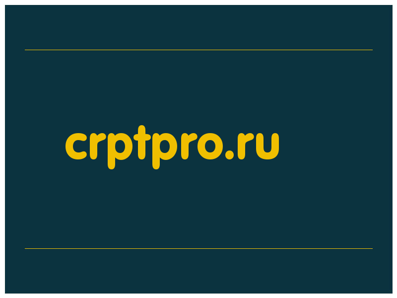 сделать скриншот crptpro.ru