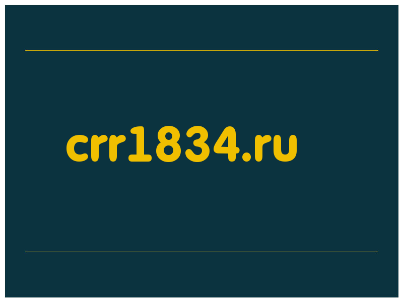 сделать скриншот crr1834.ru