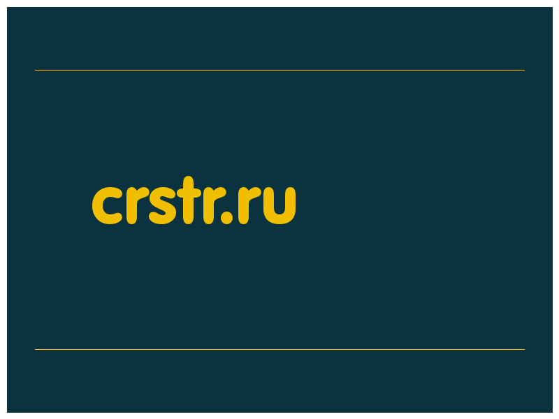 сделать скриншот crstr.ru