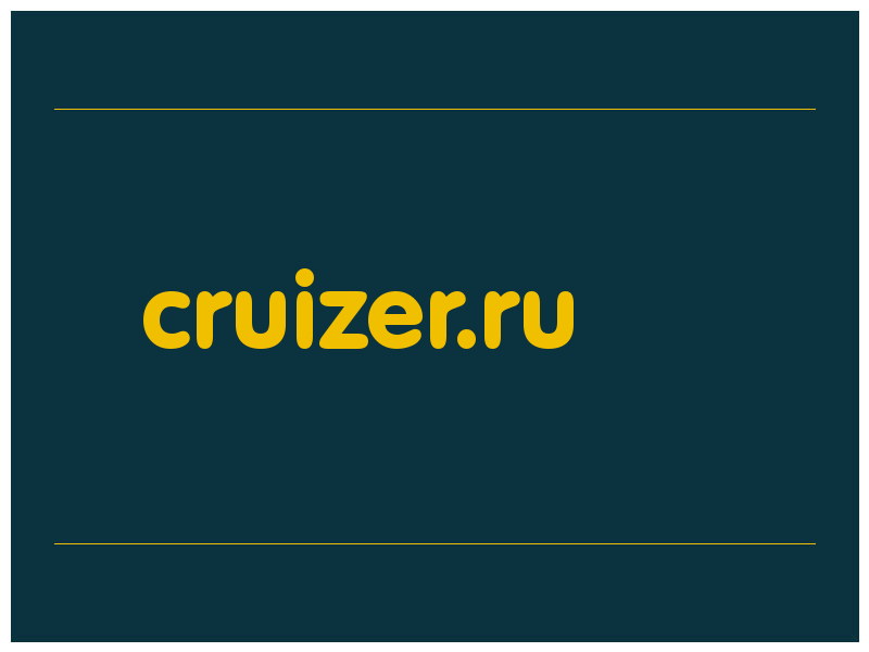 сделать скриншот cruizer.ru