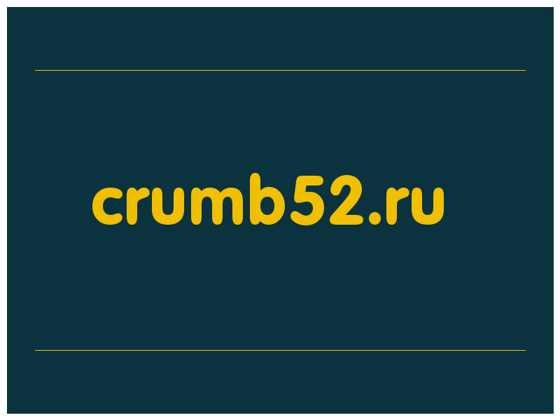 сделать скриншот crumb52.ru