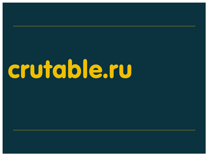 сделать скриншот crutable.ru