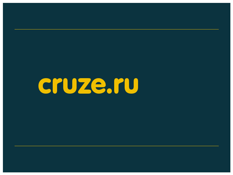 сделать скриншот cruze.ru