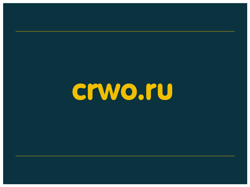 сделать скриншот crwo.ru