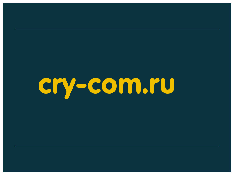 сделать скриншот cry-com.ru