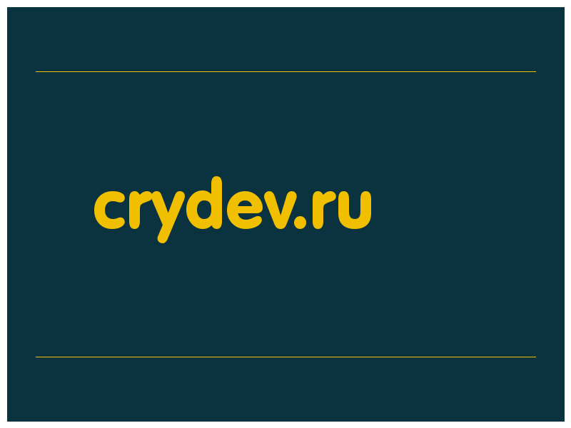 сделать скриншот crydev.ru