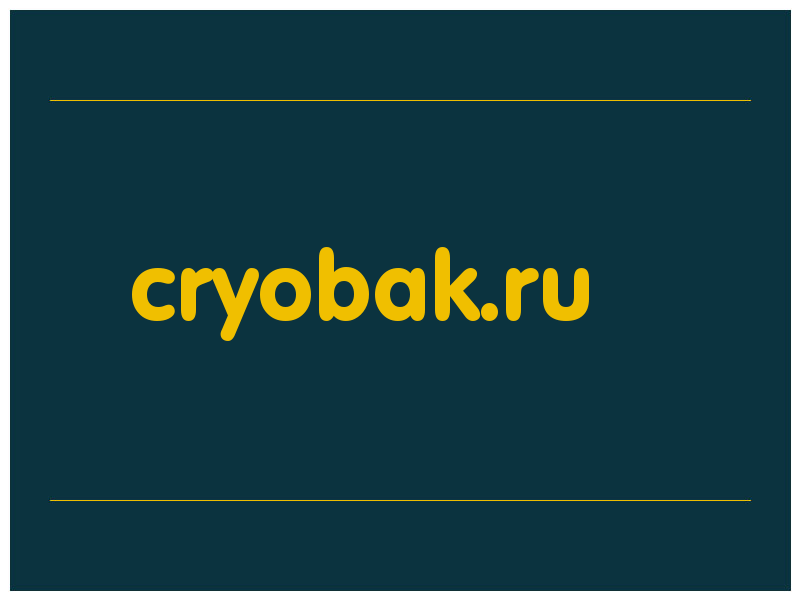 сделать скриншот cryobak.ru
