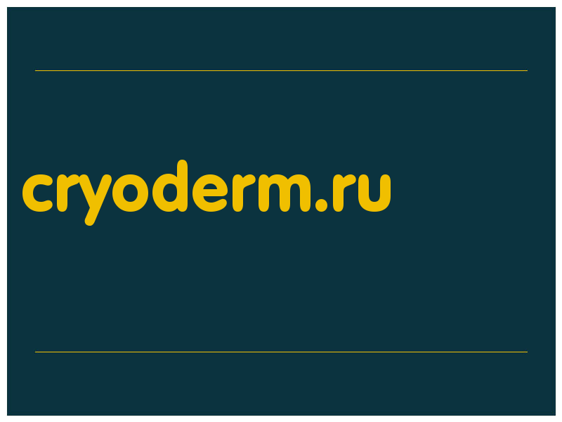 сделать скриншот cryoderm.ru